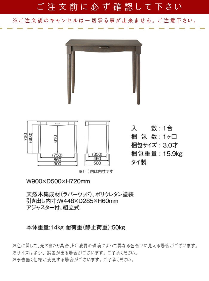 パソコンデスク 幅90cm 奥行50cm ダークブラウン 引出し付き 引出