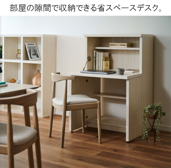 桜屋工業 ライティングデスク コンパクト収納デスク 幅74.3 コンパクト