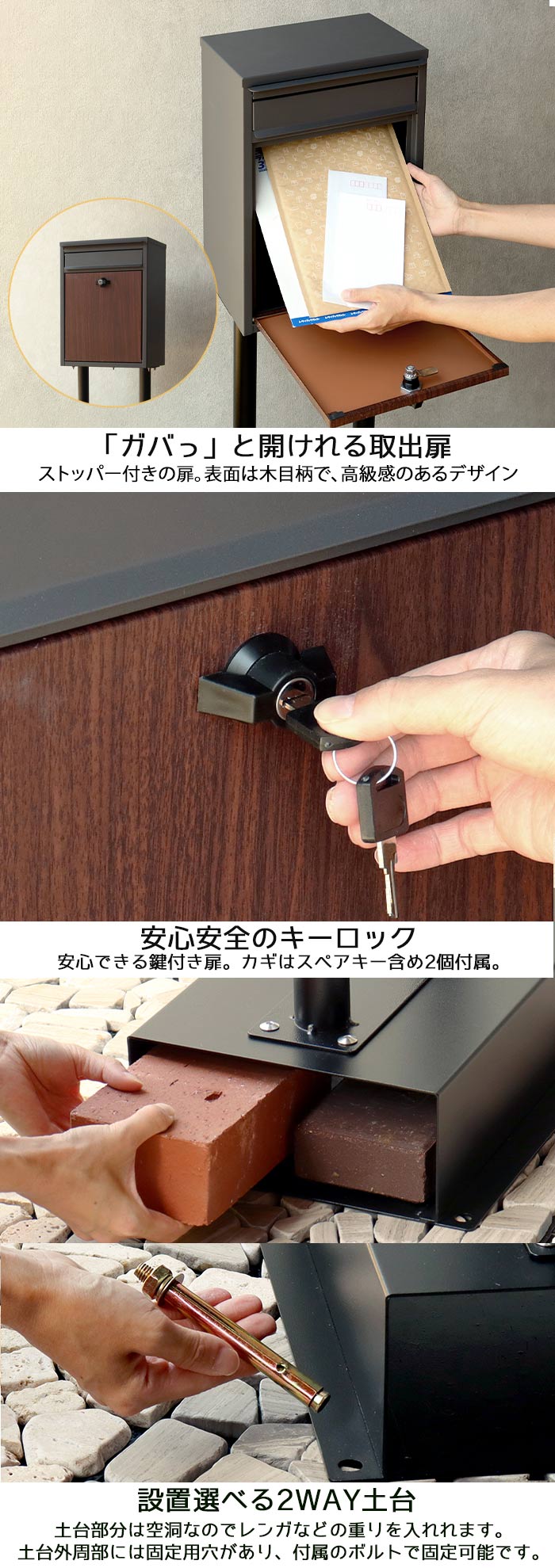 スタンド ポスト 郵便受け 手紙 郵便箱 メールボックス 郵便差出箱 茶