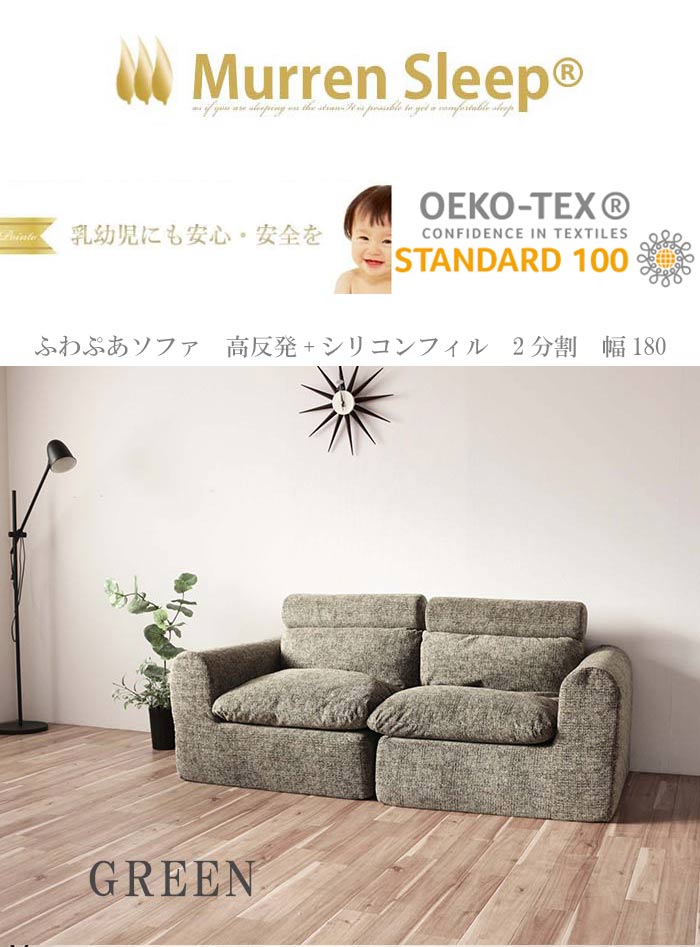 高反発ウレタン ソファ コンパクト ふわふわ オール高反発 ソファー