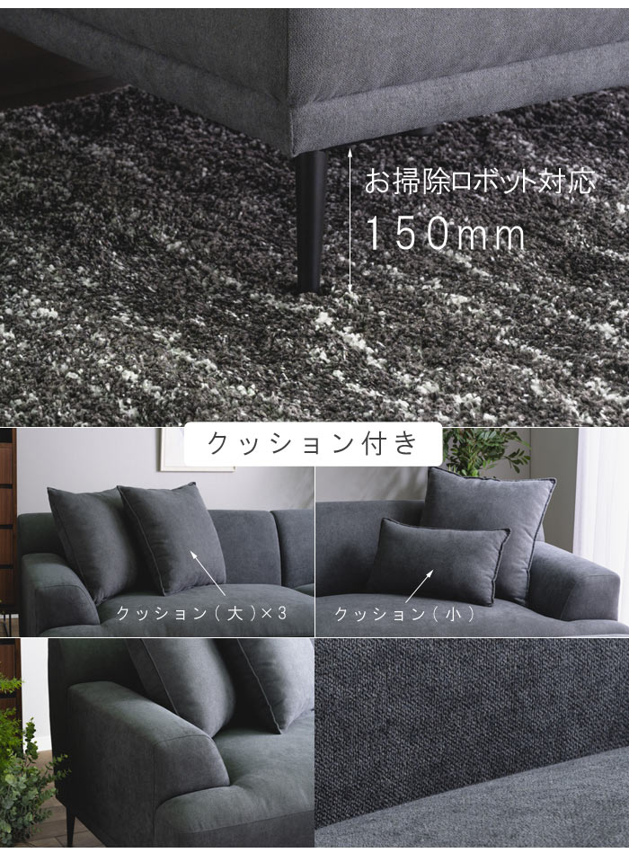 大型カウチソファ 幅232cm 3Way 開梱設置送料無料 クッション付き