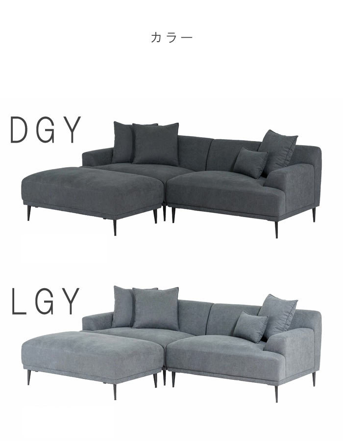 大型カウチソファ 幅232cm 3Way 開梱設置送料無料 クッション付き