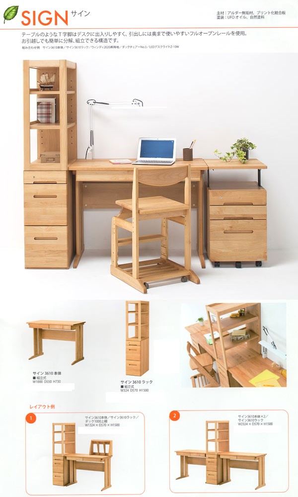 木製家具　2点セット 堀田木工 サイン3613ラック サイン3613ラック上台＋サイン3613ラック