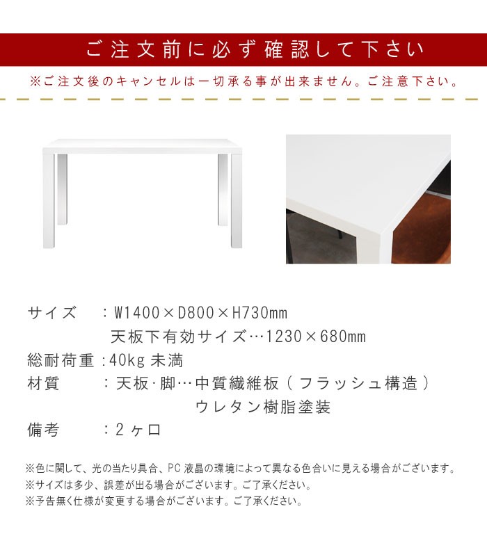 ダイニングテーブル のみ 幅140cm ホワイト 白 ダイニング 食卓