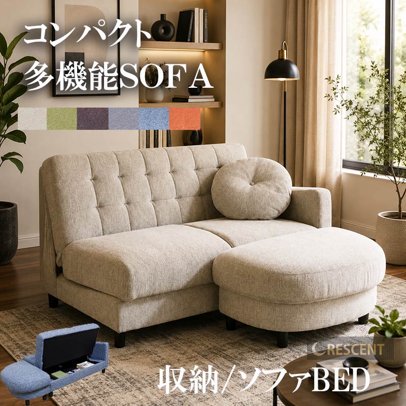 多機能 コンパクト ソファ 2点セット 幅110cm 座面下収納 ロータイプ