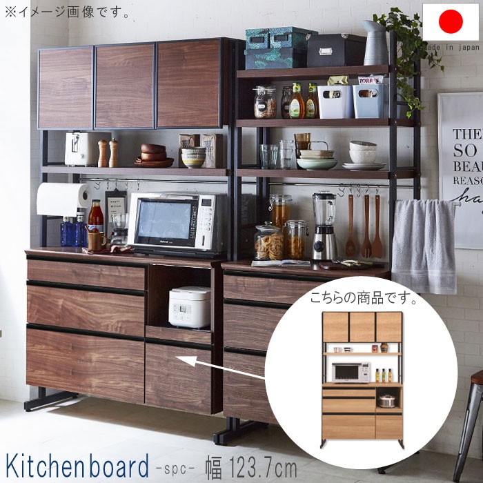 キッチンボード 幅84.1cm 高さ196cm ナチュラル ブラウン レンジボード