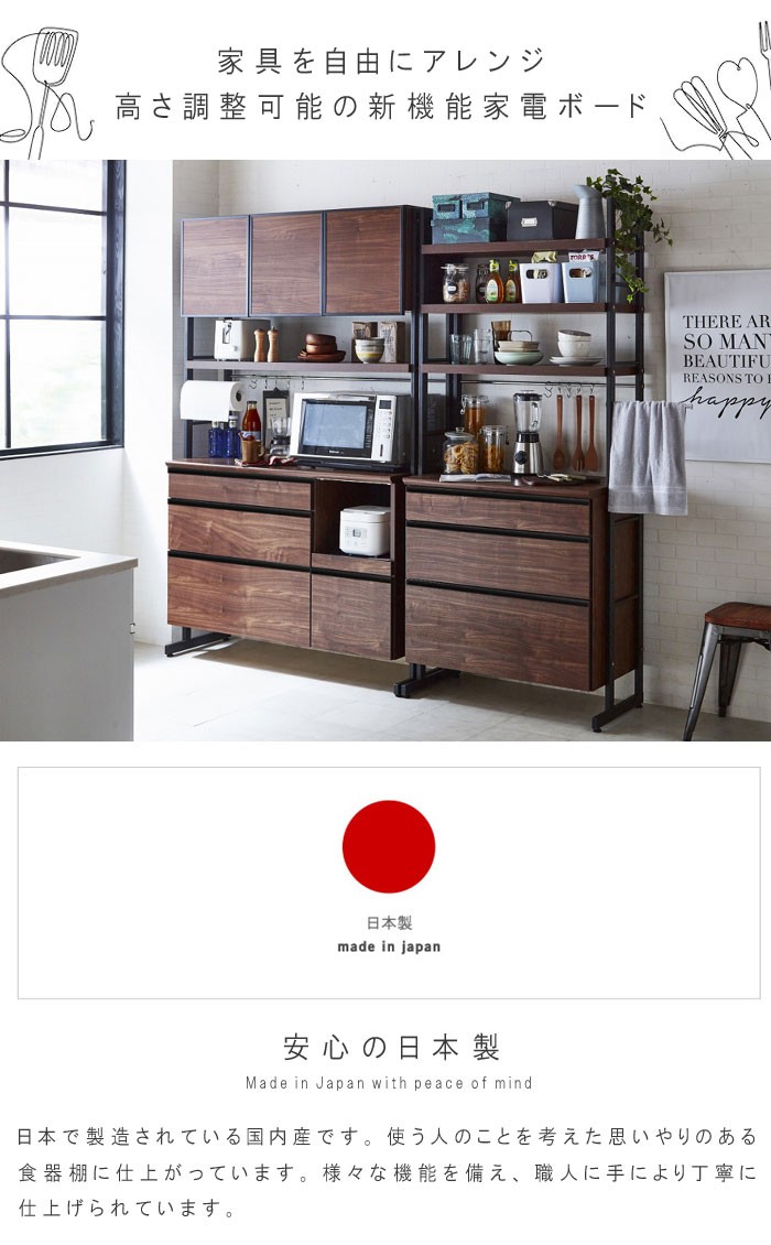●販売終了●レンジボード　キッチンボード　カップボード　ナチュラルブラウン　中古品　イタミ有 キッチンボード 幅84.1cm 高さ196cm ナチュラル ブラウン レンジボード