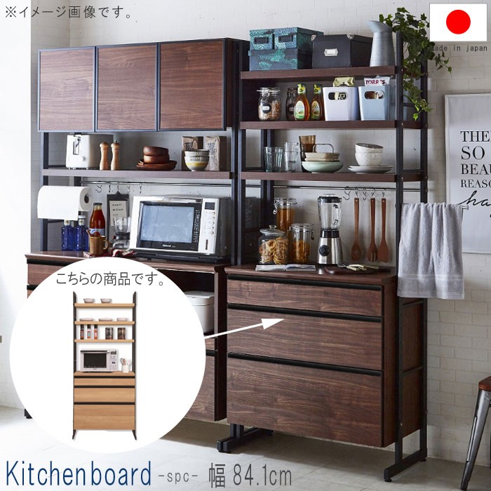 食器棚 キッチンボード ナチュラルブラウン系 90×40×93 KI-1622 幅90cm・北欧ナチュラルキッチンボード