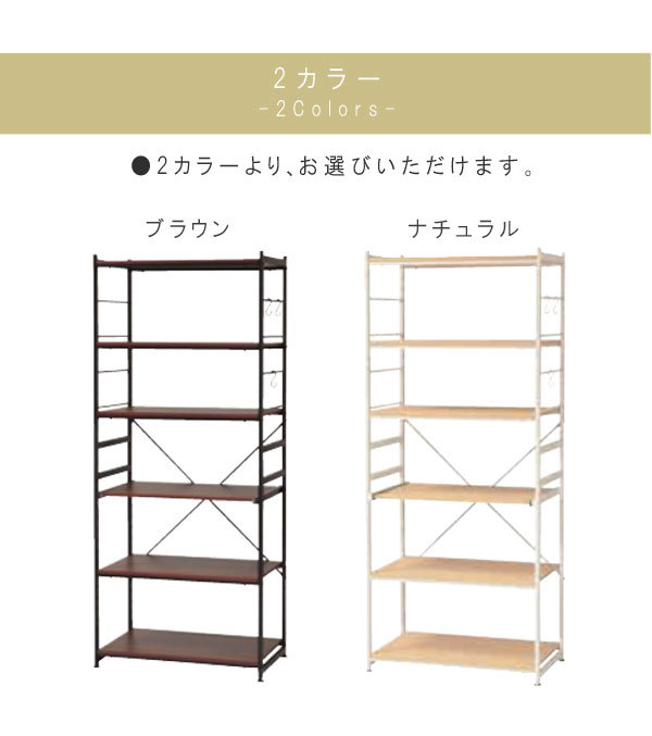 スチールラックのみ 6段 幅75cm 奥行45cm 高さ180cm ワイドタイプ