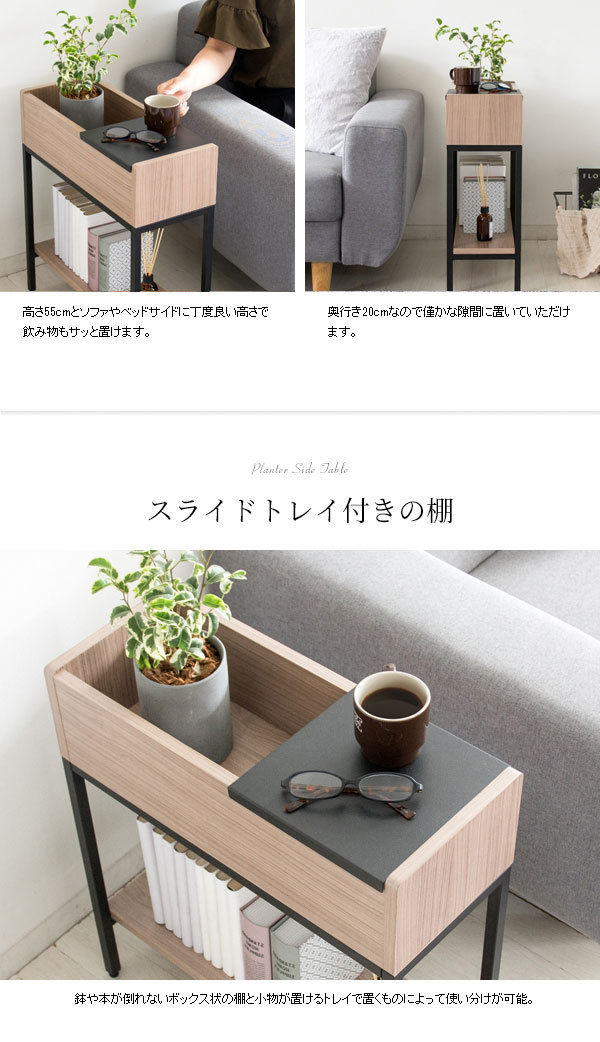 サイドテーブル のみ 幅50cm プランターサイドテーブル テーブル てー