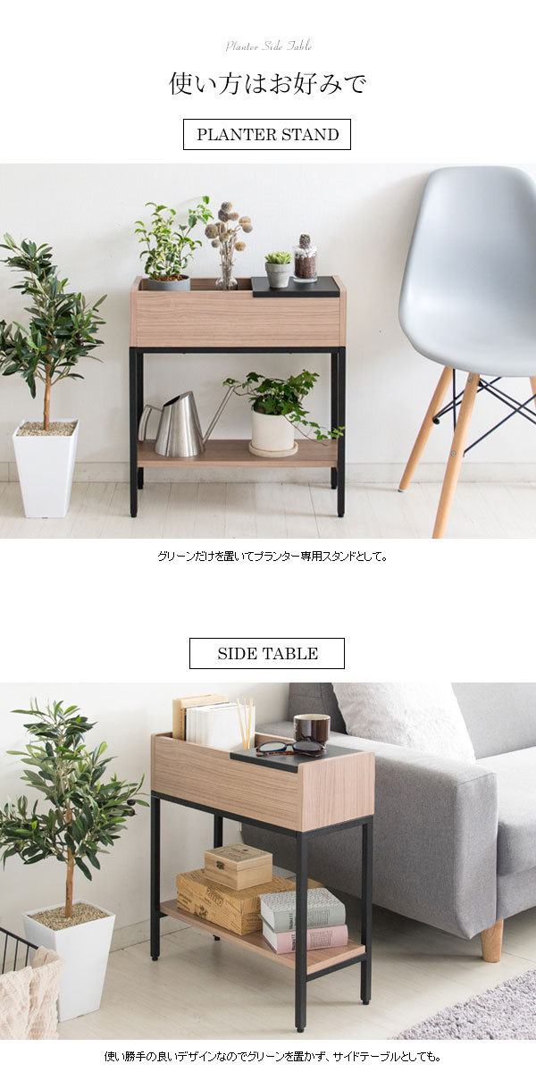 サイドテーブル のみ 幅50cm プランターサイドテーブル テーブル てー