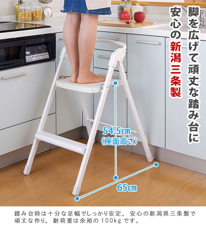 ヒカリ家具　収納付き折りたたみチェア　ステップ踏み台 stepuc-3700.jpg