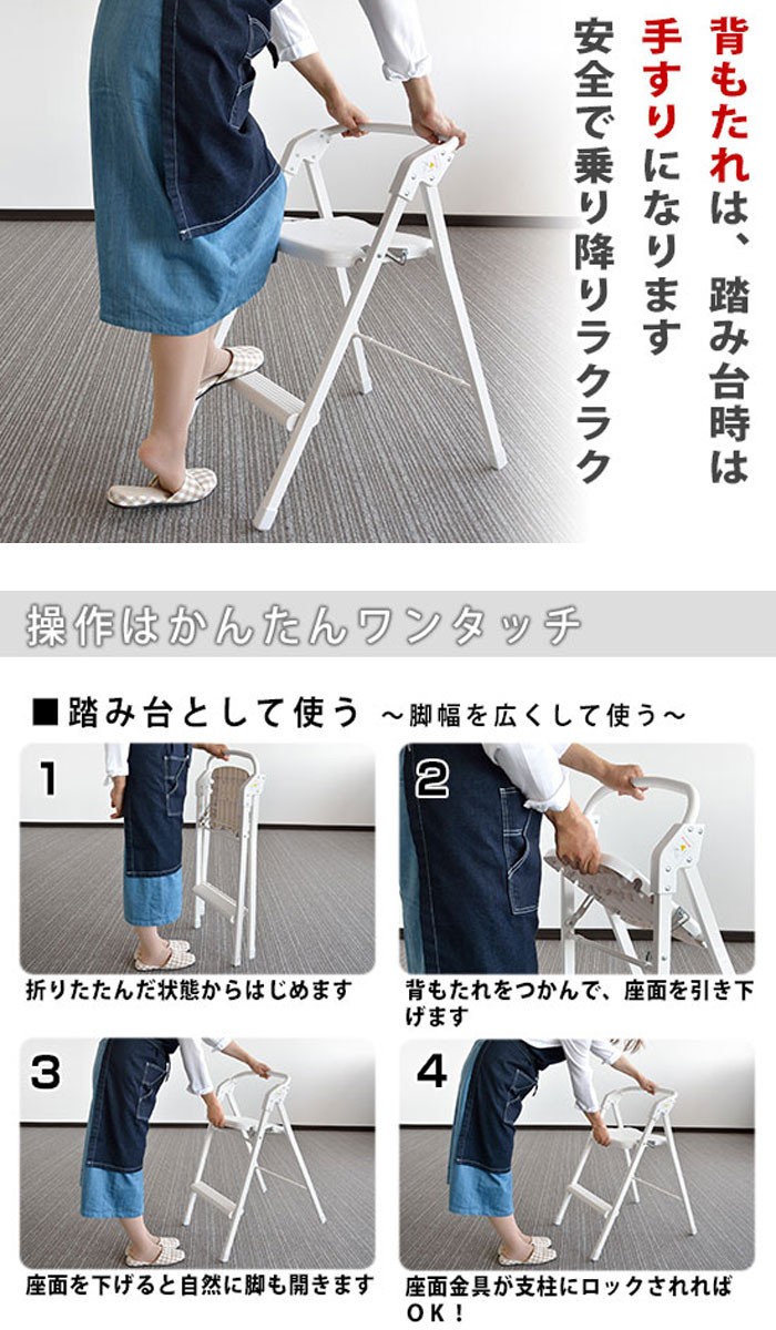 ステップチェア のみ 折りたたみ 省スペース 脚立 踏み台 2段 ステップ