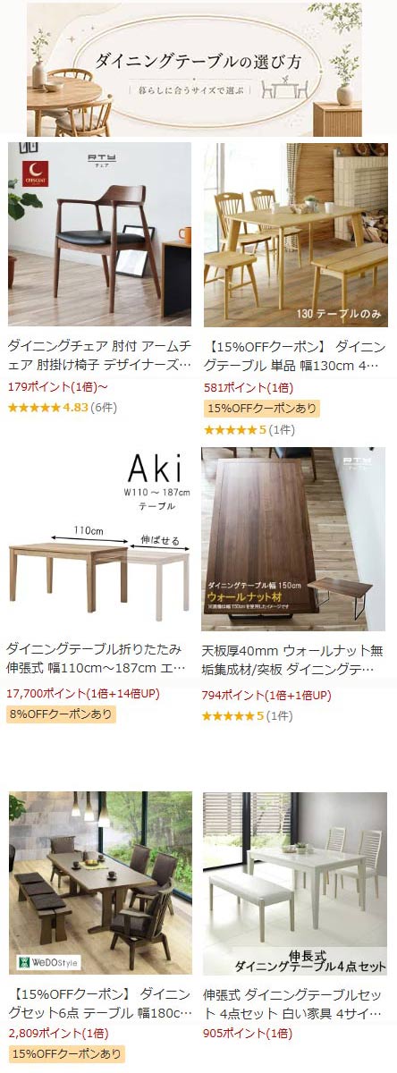 ダイニングテーブル のみ 幅135cm オーク ウォールナット 長方形