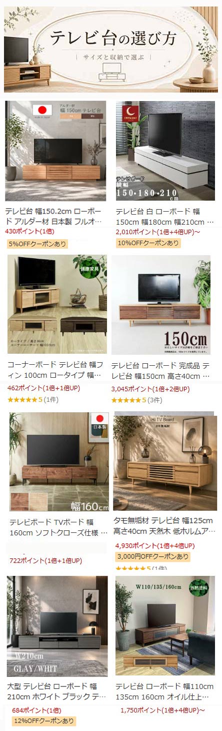 桜屋工業 テレビボード のみ 幅180cm メラミン化粧板 ローボード