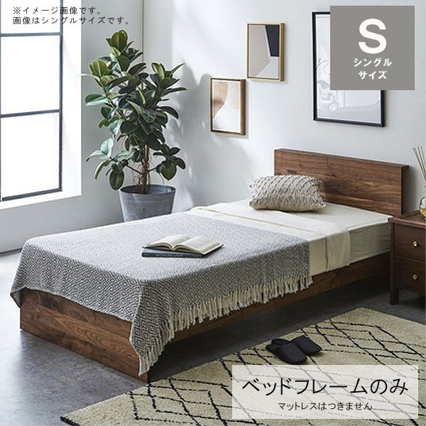 シングル ベッドフレーム のみ 幅98cm 日本製 ウォールナット 無垢 