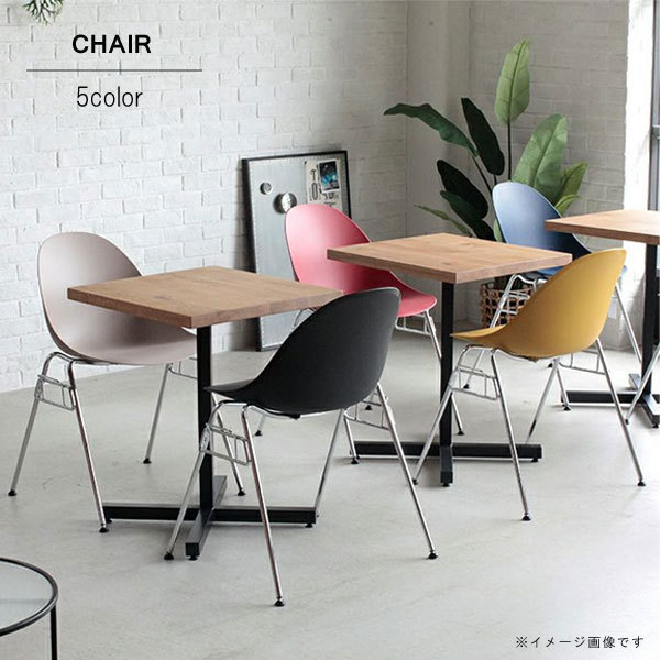 ダイニングチェア 1脚のみ 幅58cm PP樹脂 スチール ベージュ レッド