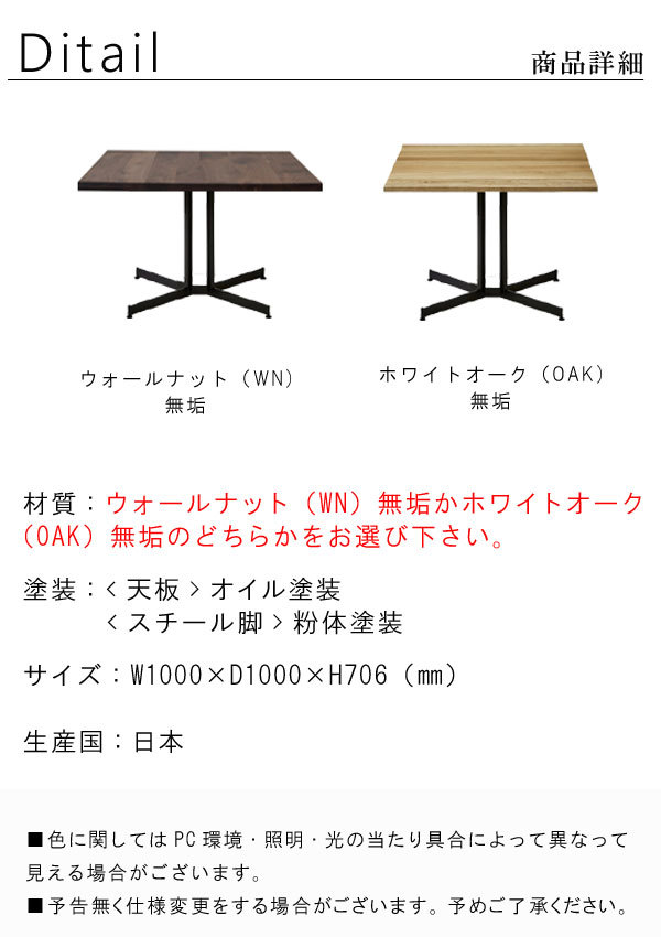 ダイニングテーブル のみ 幅100cm 日本製 国産 オイル塗装