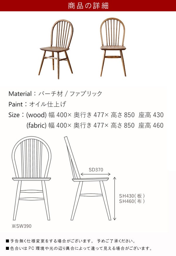 チェア のみ 幅40cm バーチ材 板座 ナチュラル ブラウン イス