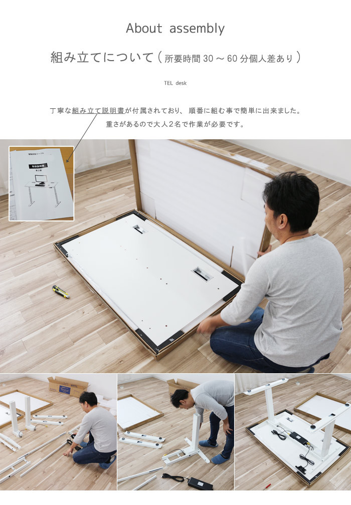 電動昇降式 作業台 パソコンデスク 幅120cm 奥行70cm スマホ操作