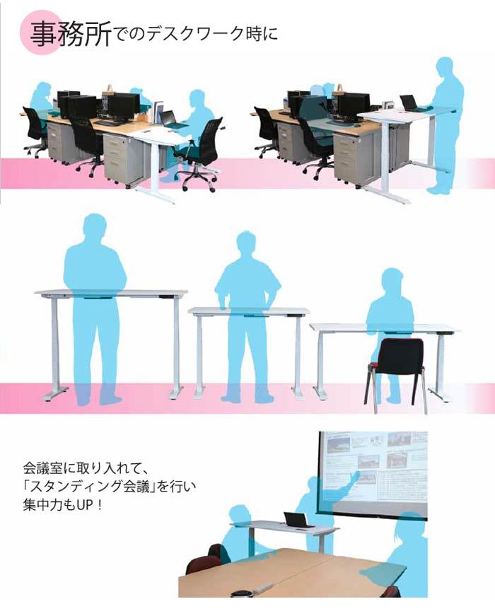 電動昇降式 作業台 パソコンデスク 幅120cm 奥行70cm スマホ操作