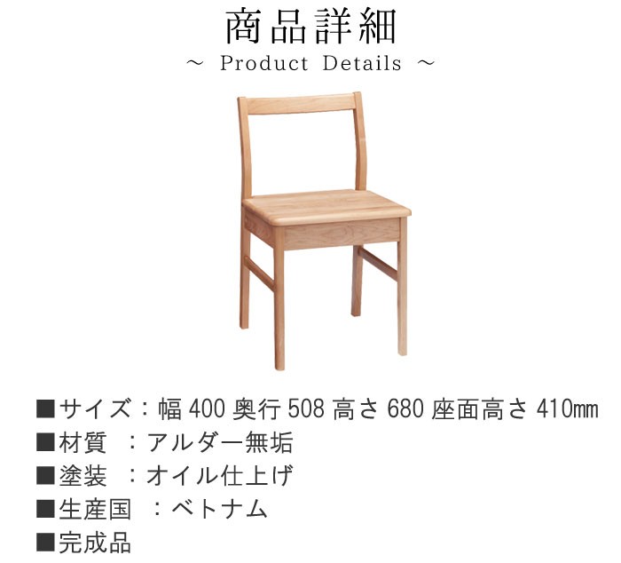 minimalist　２脚ヴィンテージ アルダーソリッド　軽量チェア　北欧 tiny2-chz.jpg