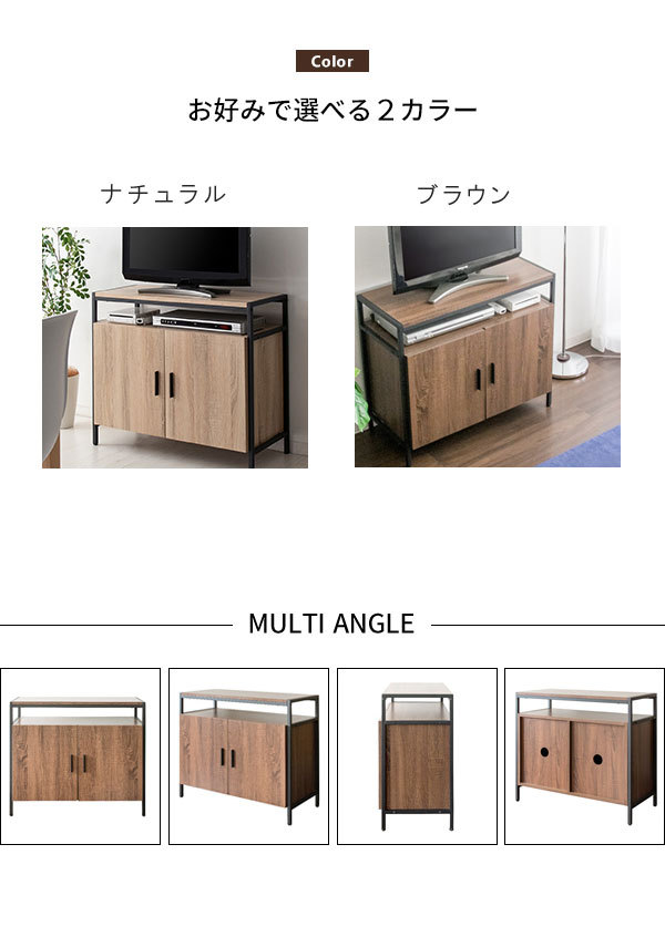 テレビボード のみ 幅80cm ナチュラル ブラウン キャビネット