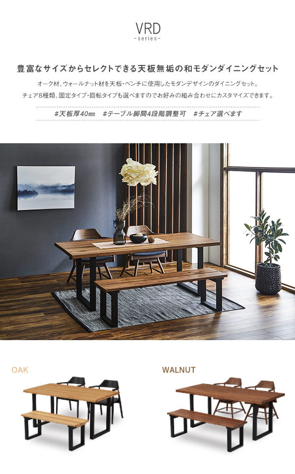 ダイニングテーブル のみ 幅135cm オーク ウォールナット 長方形