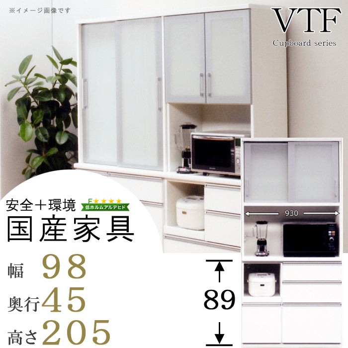食器棚 幅79cm 高さ205cm 奥行45cm 日本製 耐震ラッチ メラミン天板