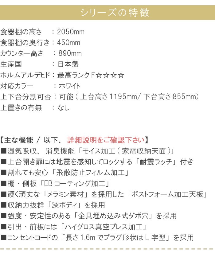 食器棚 レンジボード 幅98cm 高さ205cm 奥行45cm 日本製 メラミン天板