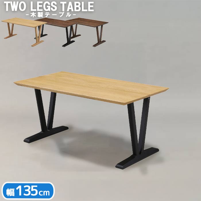 ダイニングテーブル　天然木製　２脚　オーク ダイニングテーブル 単品 2本脚 角脚 幅180cm オーク集成材 WeDOStyle