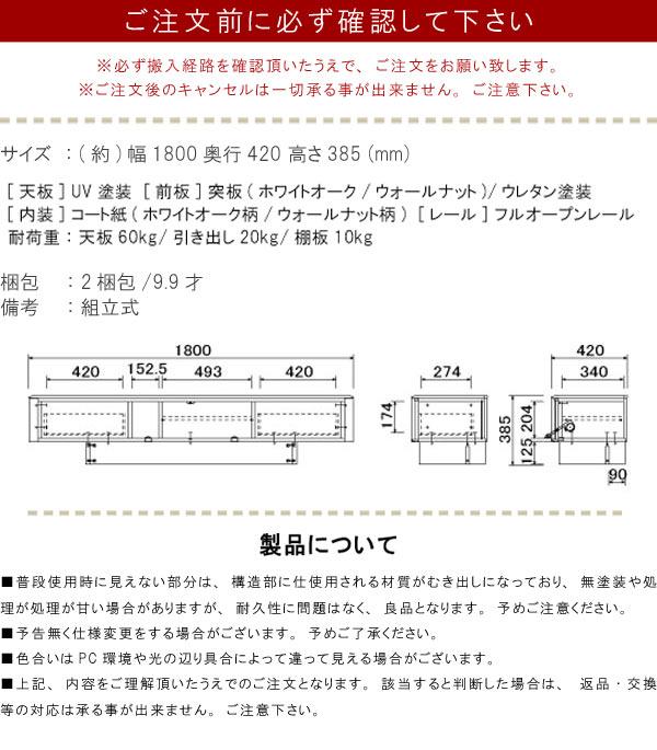 テレビボード のみ 幅180cm フルオープンレール引き出し テレビボード