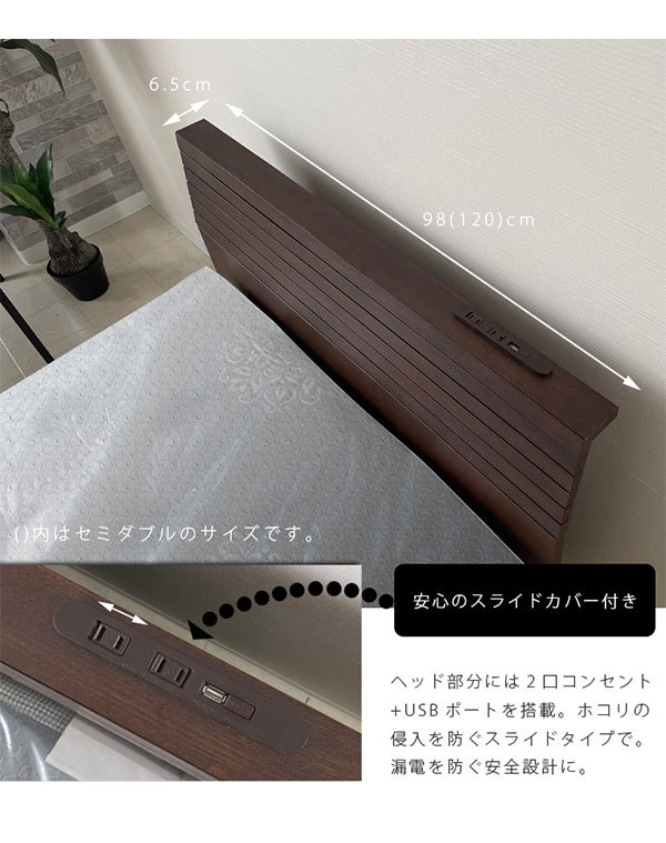 シングル ベッドフレーム のみ ナチュラル ブラウン 2口コンセント付き