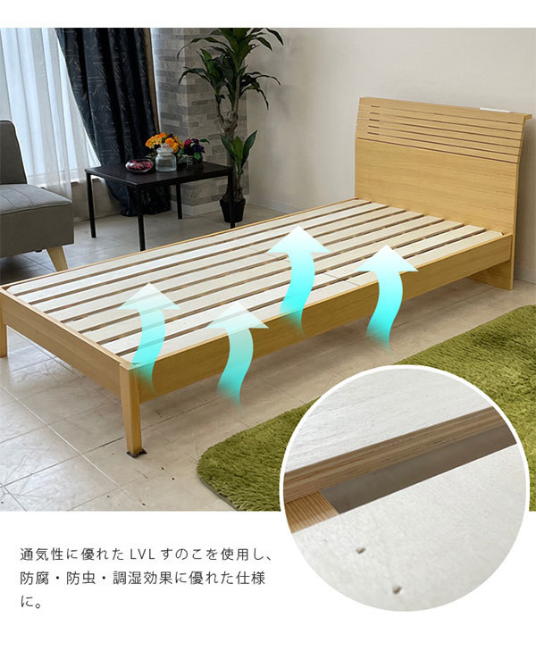 シングル ベッドフレーム のみ ナチュラル ブラウン 2口コンセント付き
