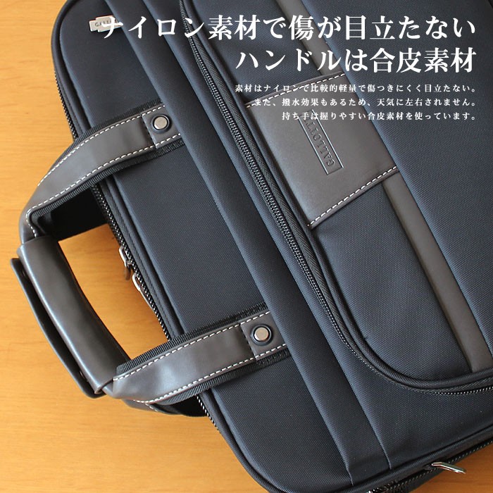 メンズビジネスバッグ 幅38cm 2WAY ナイロン PC対応 A4ファイル メンズビジネスバッグ 幅38cm 2WAY ナイロン PC対応 A4ファイル
