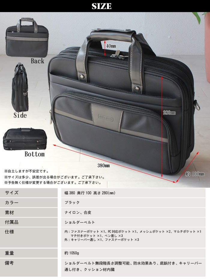 メンズビジネスバッグ 幅38cm 2WAY ナイロン PC対応 A4ファイル対応