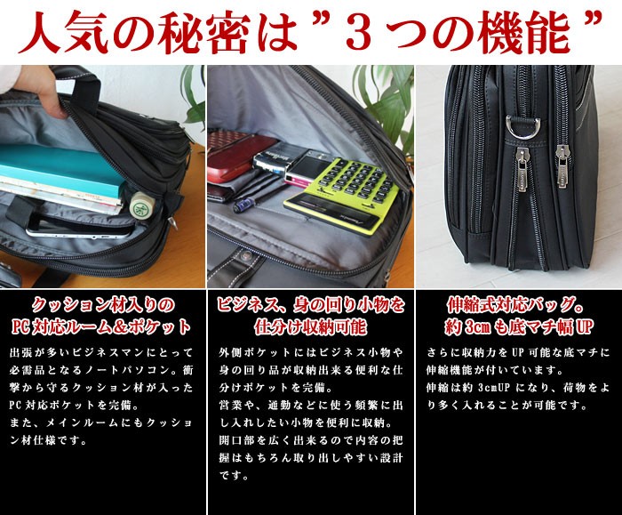 メンズビジネスバッグ 幅40cm 2WAY ナイロン PC対応 A4ファイル対応 底