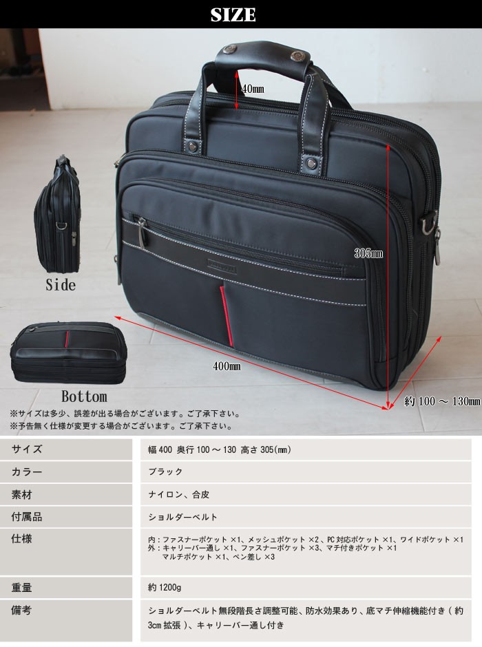 メンズビジネスバッグ 幅40cm 2WAY ナイロン PC対応 A4ファイル対応 底 