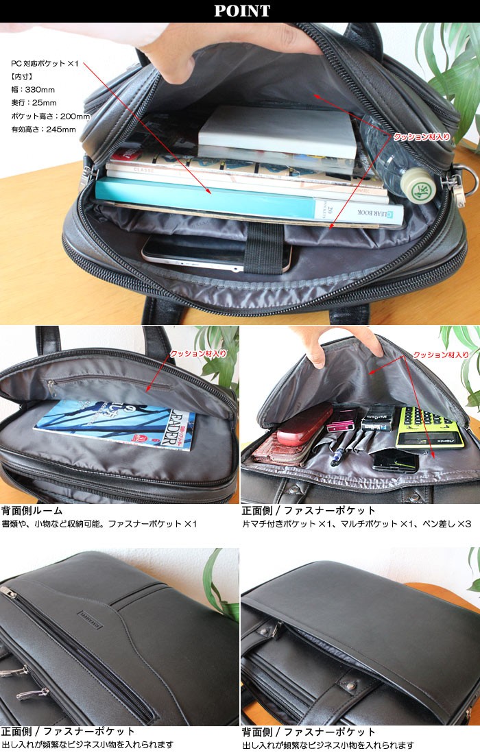 メンズビジネスバッグ 幅41cm 2WAY 合皮 PC対応 A4ファイル対応 自立