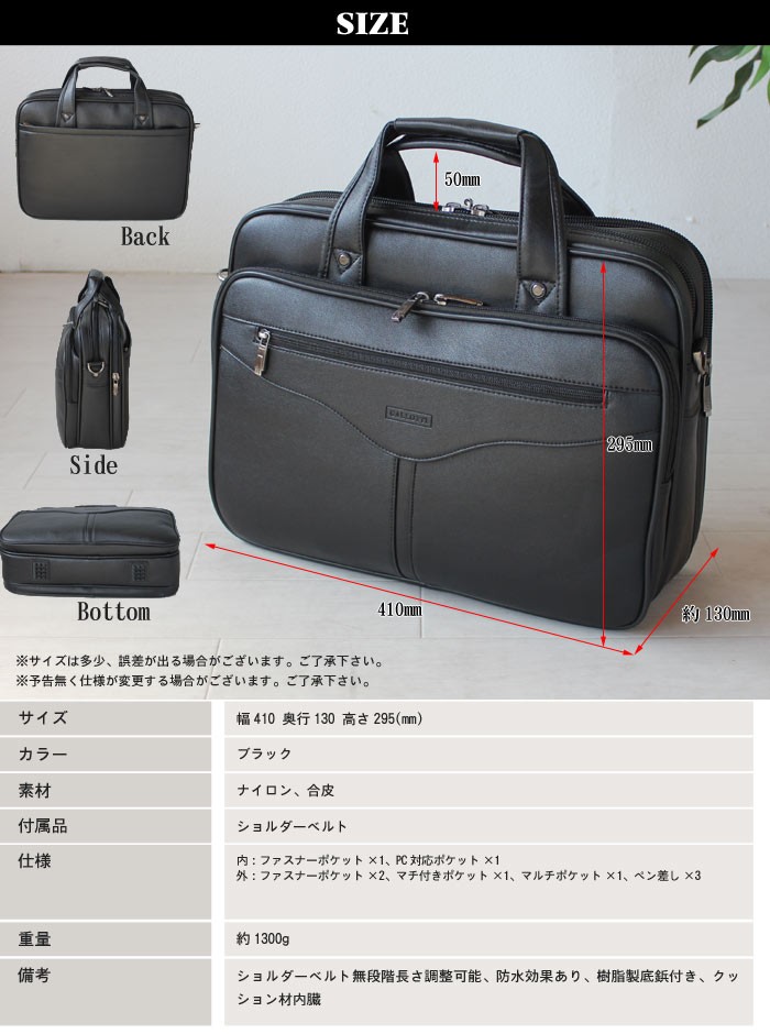 メンズビジネスバッグ 幅41cm 2WAY 合皮 PC対応 A4ファイル対応 自立