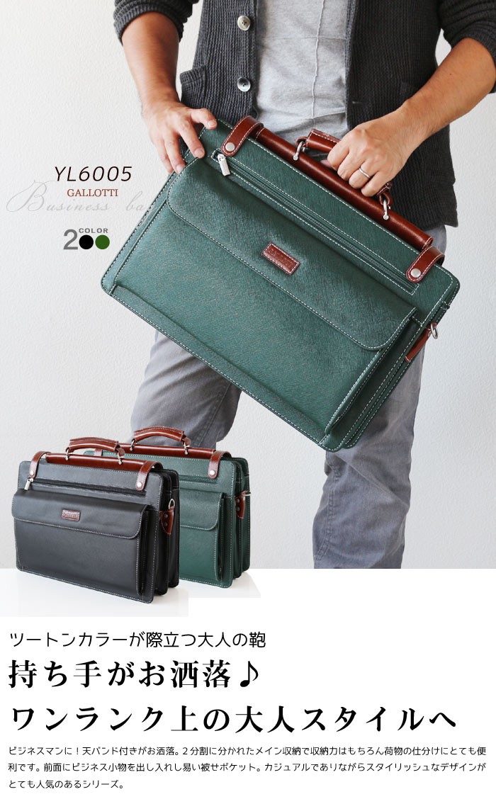 ビジネスバッグ ツートン ミズシボ型押し 2WAY 出張 ブリーフ ビジネスバッグ ツートン ミズシボ型押し 2WAY 出張 ブリーフ