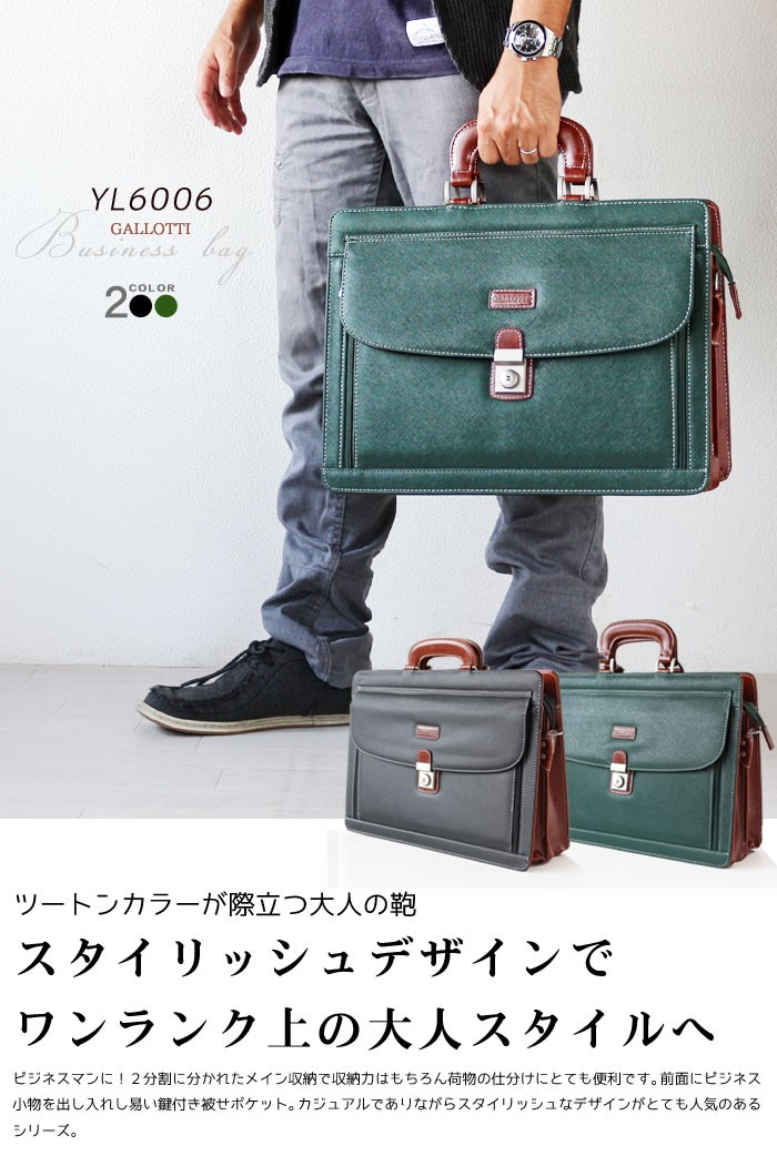 トートバッグ ビジネスバッグ ツートン ミズシボ型押し 2WAY 出張