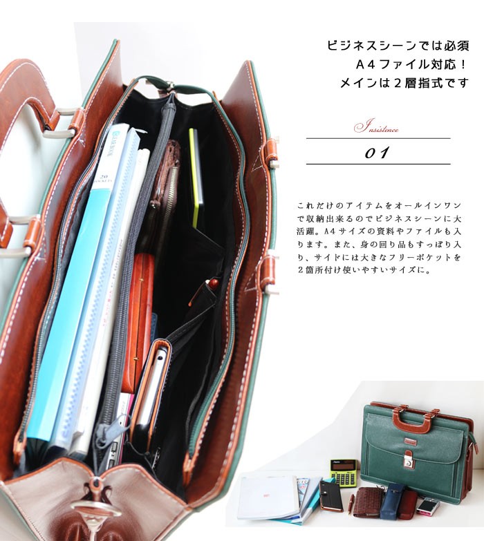 トートバッグ ビジネスバッグ ツートン ミズシボ型押し 2WAY