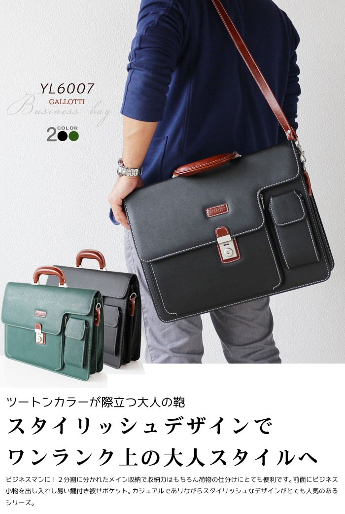 ビジネスバッグ ツートン ミズシボ型押し 2WAY 出張 ブリーフ ビジネスバッグ ツートン ミズシボ型押し 2WAY 出張 ブリーフ