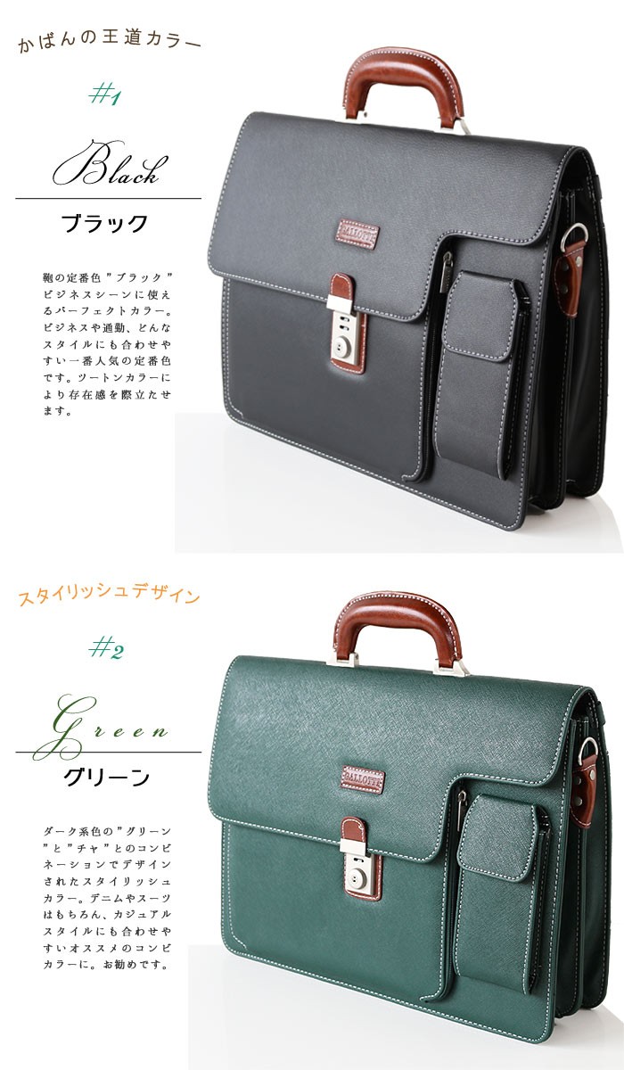 ビジネスバッグ ツートン ミズシボ型押し 2WAY 出張 ブリーフケース