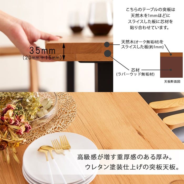 ダイニングテーブル のみ 幅180cm 天板厚35mm 節・割れ有り 皮付き風