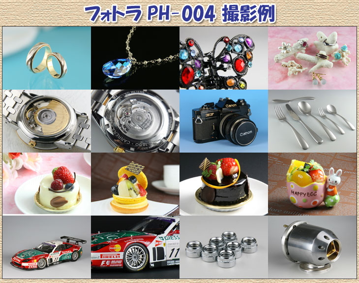 写真撮影 日本製 簡易撮影セット PHOTOLA （フォトラ） PH-004 