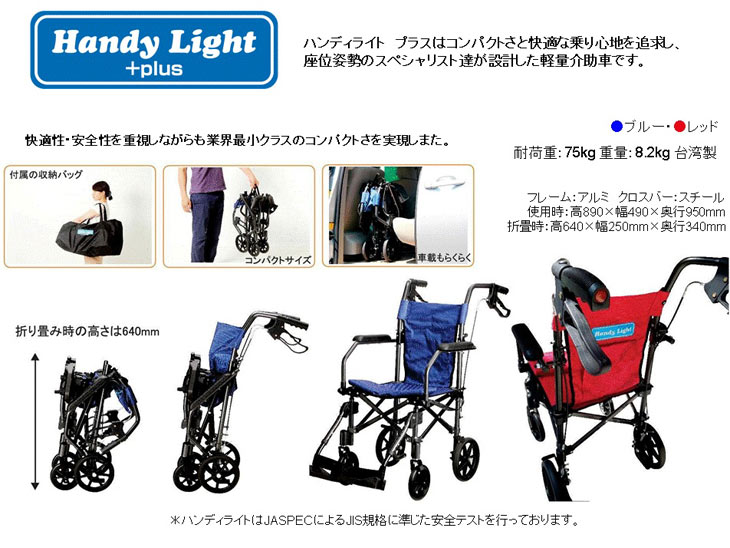チノンズ 20型タイヤサイズ アルミ製折畳 車椅子 HAPPY MODE20 4580232640213 1台（直送品） - アスクル