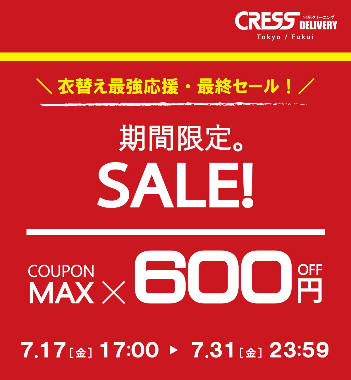 クレス・宅配クリーニング - Yahoo!ショッピング