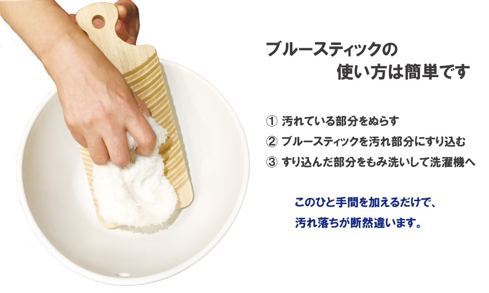 送料無料 横須賀 ブルースティック 3本組×1セット【3個】 洗濯 送料無料 横須賀 ブルースティック 3本組×1セット【3個】 洗濯